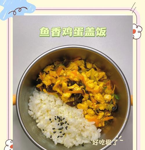 爱上香菜花盖饭（家常美食大全）