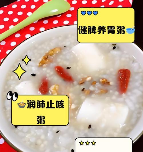白果山药小米粥，养脾祛湿滋补体（以五谷为本，脾为后天之本）