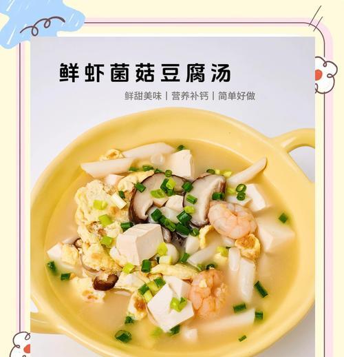 白煮虾菇的做法大全（15道美味做法，让你爱上虾菇）