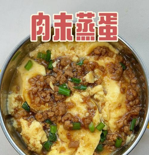 家常美味！教你做肉末蒸蛋（以肉末为馅，口感细腻鲜美，味道好，营养丰富）