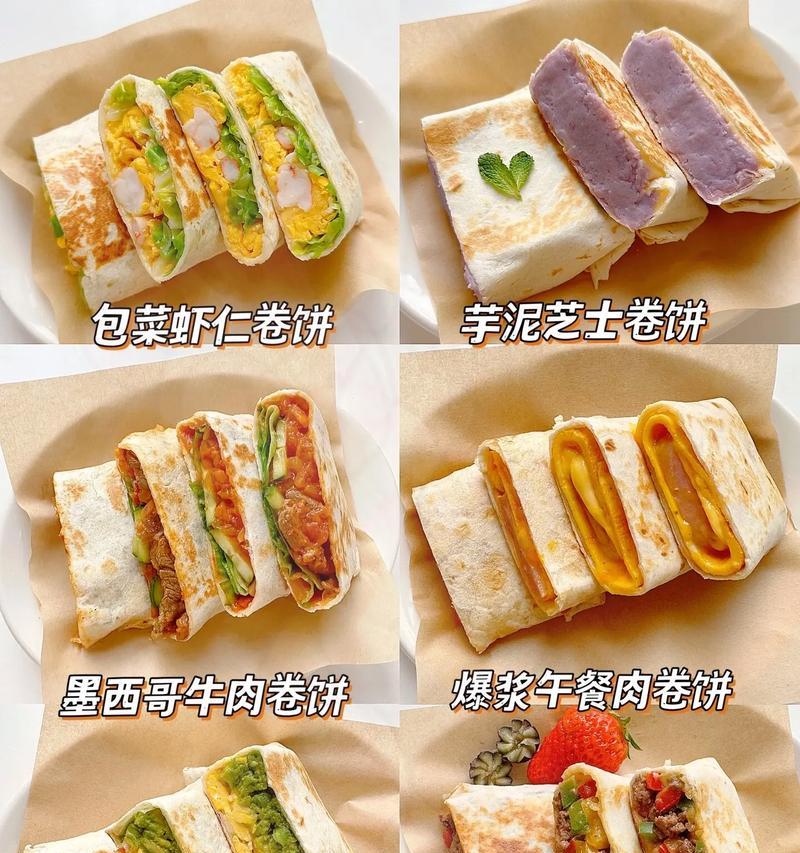 手把手教你做爱心卷饼（以爱心卷饼为主题，为你揭秘美味的制作方法）