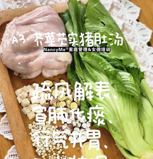 一道暖胃佳肴——猪展芥菜汤（家常汤菜，香气扑鼻，营养丰富，温暖味蕾）