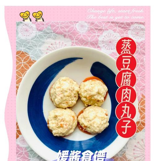 蒸出鲜美的肉丸子（以蒸制为主的做法，让你轻松享受口感极佳的肉丸子）