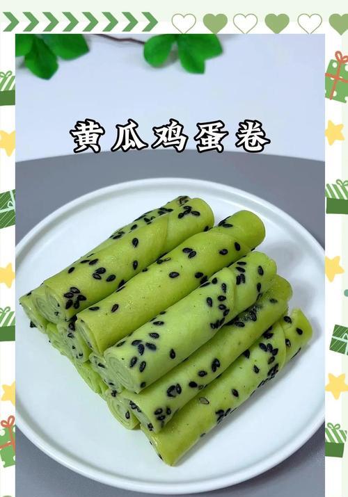 清香黄瓜鸡蛋饼的做法（香气四溢的健康早餐）