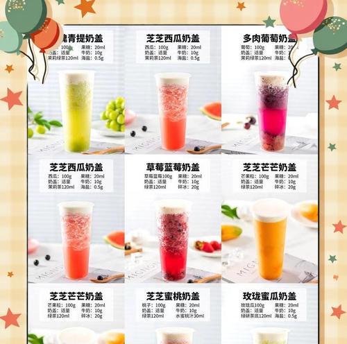 教你做出美味的水果奶酪茶（口感清新的健康饮品，快来品尝吧！）