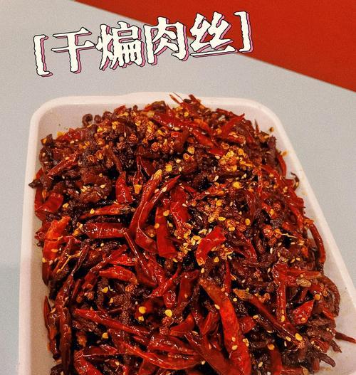 如何制作美味的炒肉丝？（掌握独家秘诀，让你的炒肉丝更加入味）