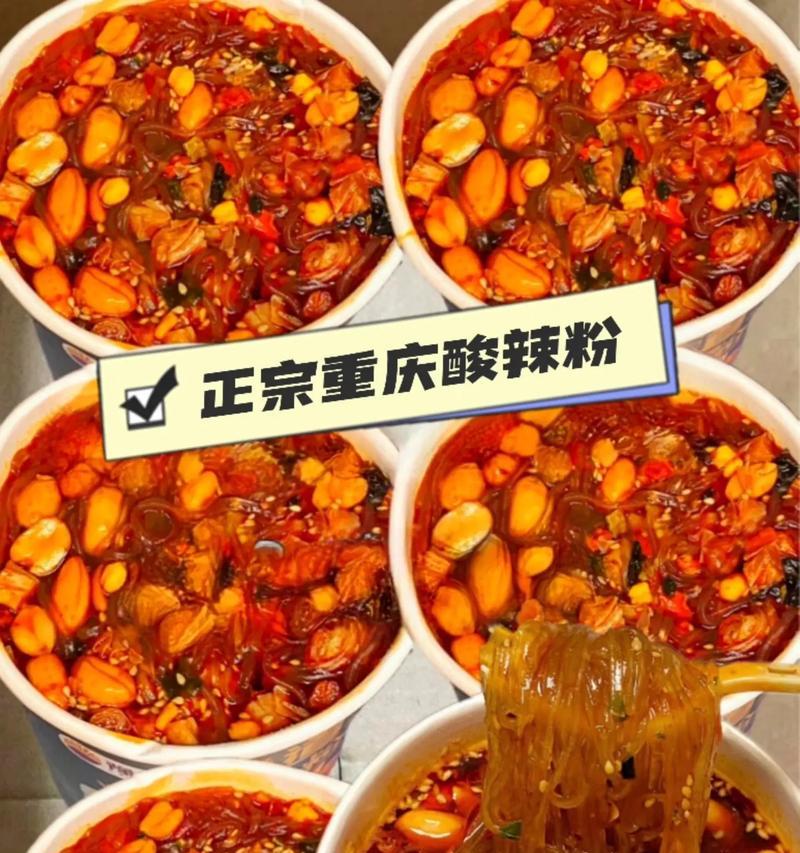 重庆酸辣粉的制作方法（如何制作正宗的重庆酸辣粉）