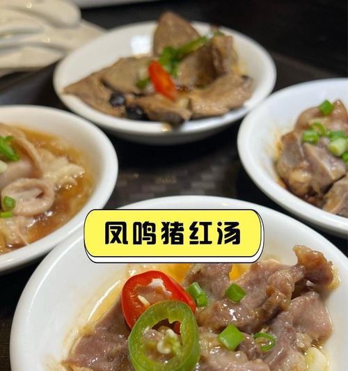 鲜菇猪红汤的制作秘籍（一碗暖心的家常美味）
