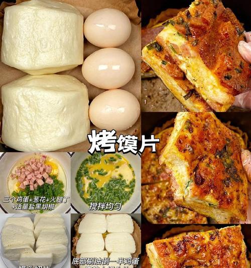 香煎或炸馒头片的制作方法（简单易学，口感香脆）