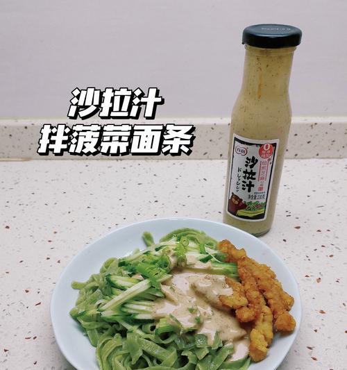 泰式面条沙拉的制作方法（健康美味，清爽可口的泰式美食）