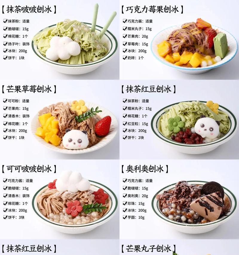 如何做出美味的以西瓜刨冰（教你用最简单的方作清凉解暑的夏季小点心）