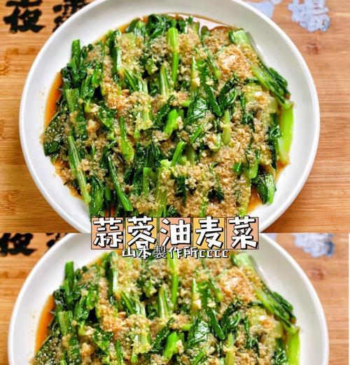 美味健康，一道简单易学的素扒油麦菜（轻松烹制，清爽爽口，健康美味，油麦菜）