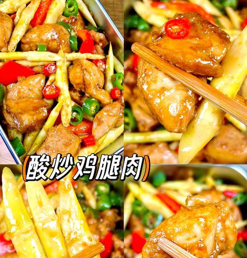 美食DIY——酸笋鱿鱼须的烹饪方法（鲜香可口，健康营养，让你的味蕾尽情享受）