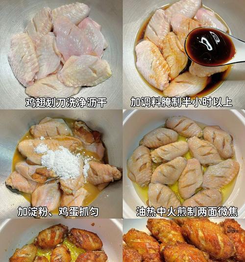 香脆鸡翅根的制作方法（让你尝到更加美味多汁的口感）