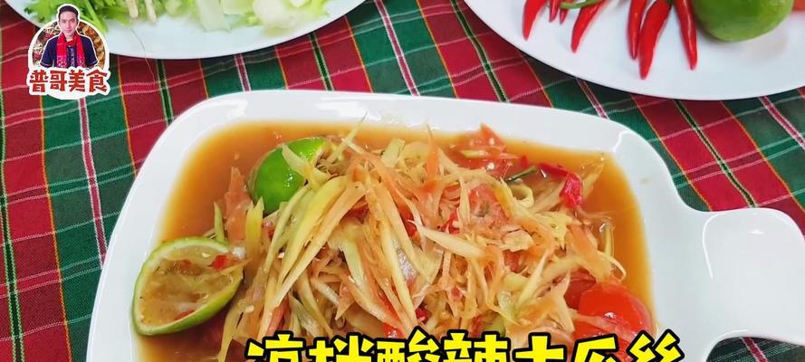 酸辣木瓜的制作方法（教你如何制作美味健康的酸辣木瓜沙拉）