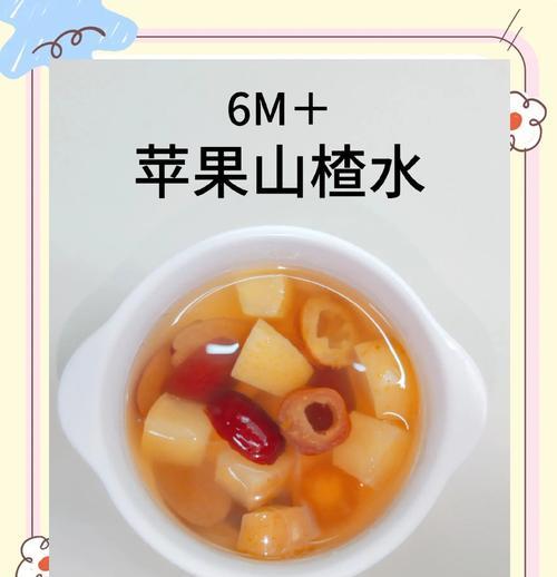 山楂红枣汤的做法（中医养生，健康好味道）