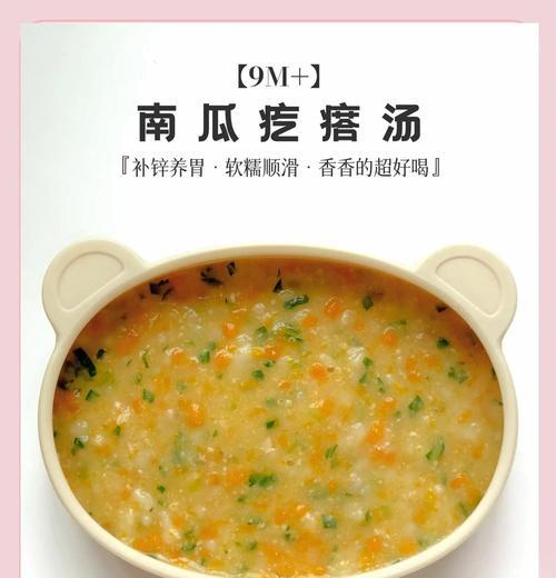 以玉米南瓜汤为主的营养健康饮食（做法简单易学，给你带来美味和健康）