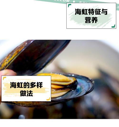 酸辣海虹的制作方法（如何制作一道口感鲜美、色香味俱佳的酸辣海虹？）
