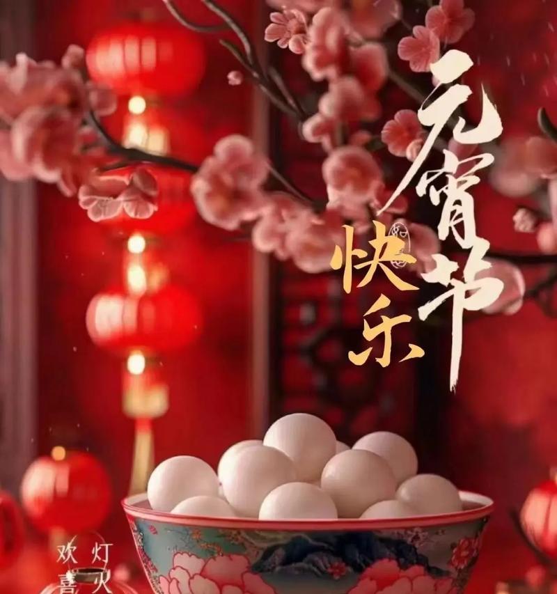 元宵节里的桃胶汤圆独家配方（正月十五必备，让你品味不一样的传统美味）