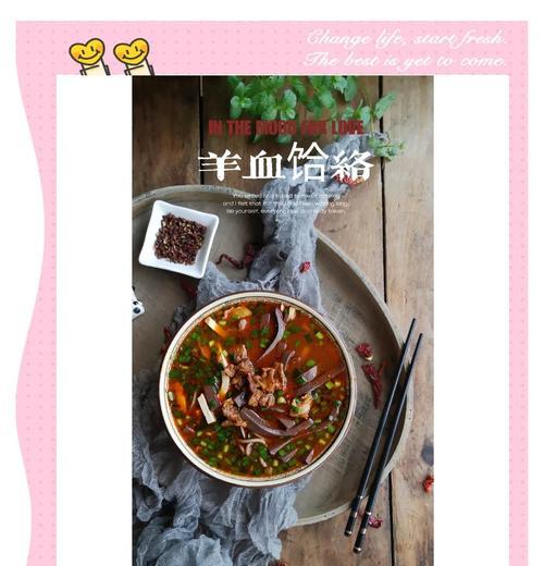 一碗羊血冒饸饹，滋补又美味（家常美食，传统口感；青岛特色小吃，滋补养生）
