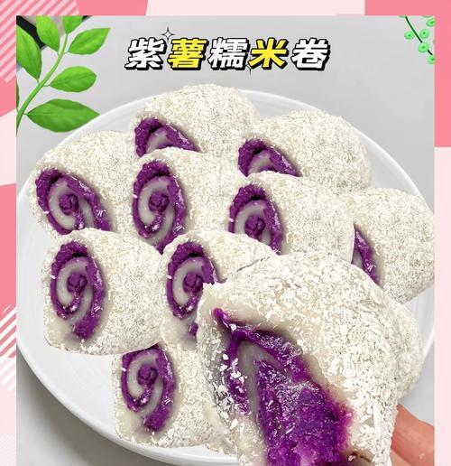 土司香蕉紫薯卷的制作方法