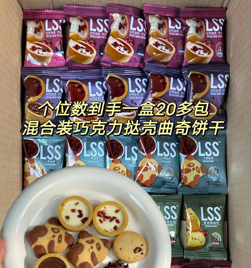 咸蛋黄荷包蛋曲奇的制作方法（珍馐美味，口感独特，自制咸蛋黄荷包蛋曲奇）
