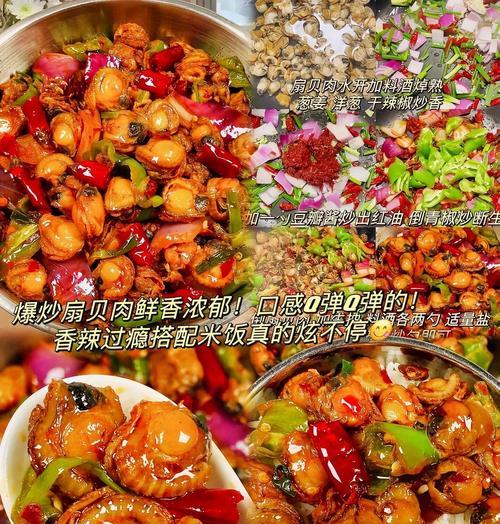 蒜蓉香辣扇贝肉的制作方法（家常美食，轻松做起；扇贝肉新吃法，辣而不失鲜）