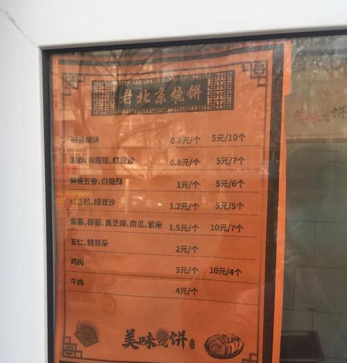 北京小吃糖火烧的做法与口感（探秘传统小吃，体验口感美妙）