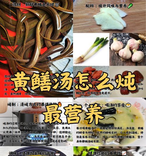 水煮鳝片的制作方法（传统美食，健康美味的佳肴）