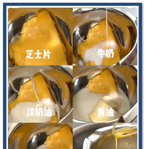 岩烧乳酪的制作方法（享受自制美味，用岩烧炉烤出健康乳酪）