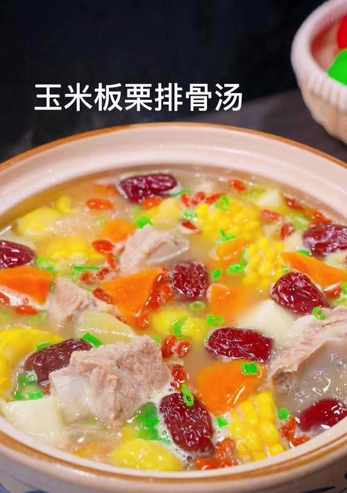 营养丰富的山药玉米炖排骨的做法（健康的家常菜谱让你轻松享受美味）