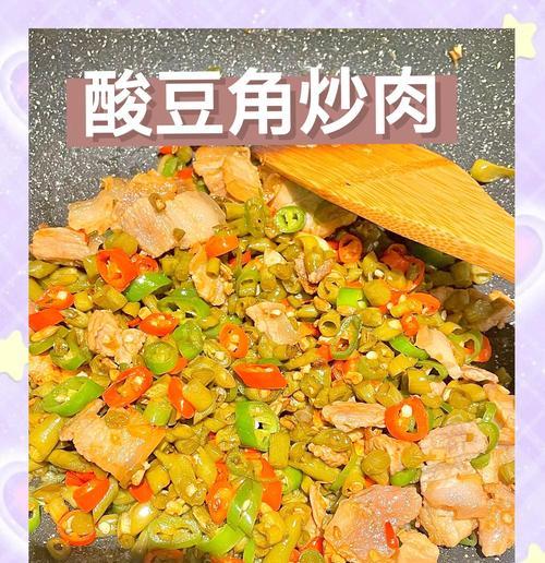 美食大全——猪皮炒酸豆角（让你爱上酸豆角的美味做法）
