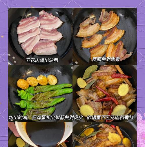 砂锅蒸红烧肉的完美做法（细节决定味道，轻松掌握！）
