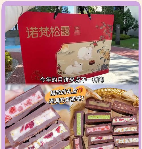 手工制作榛子巧克力法式月饼（制作原料、工具准备、制作步骤详解、品尝指南）