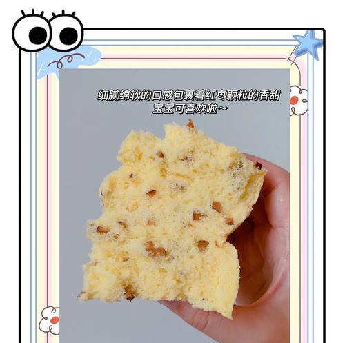 手把手教你制作蒸红枣蛋糕（健康又美味的蒸蛋糕，打造完美甜品）