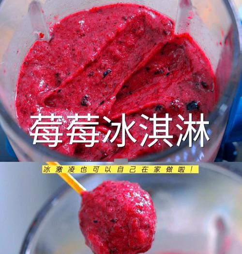 自制冰棍的做法（简单易学，让夏日更加美好）