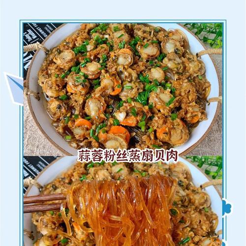 锡纸扇贝粉的制作方法（美味扇贝粉的制作，让你的味蕾来一次旅行）