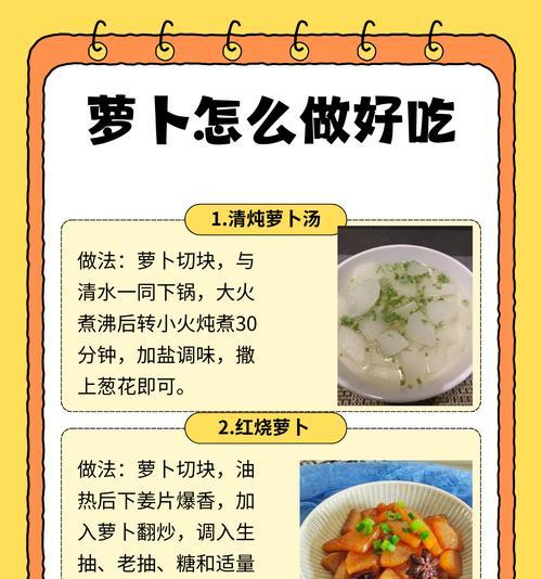 白萝卜夹肉馅的家常做法（简单易学的肉馅白萝卜做法，健康美味不容错过）