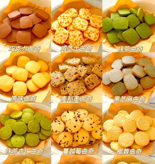 DIY曲奇巧克力饼干（快手制作不容错过，口感奇妙）
