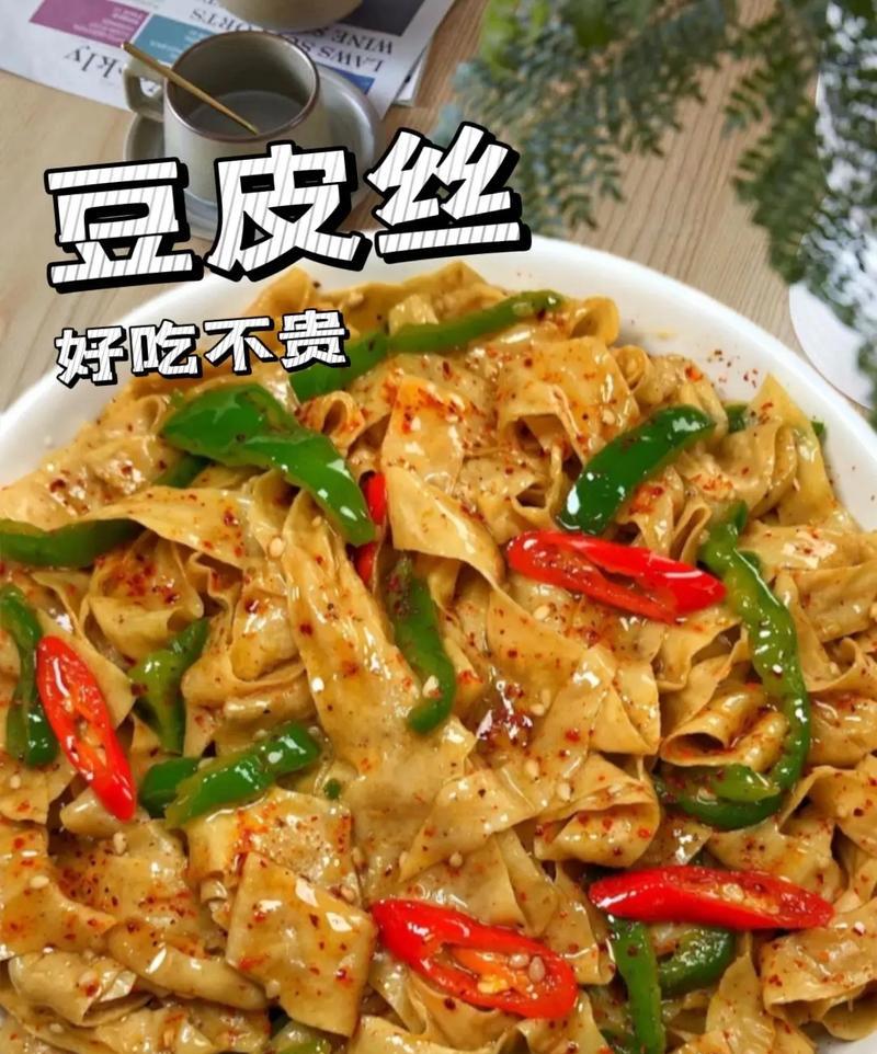 青蒜炒豆皮的制作方法（味道鲜美健康营养一道易学的家常菜）