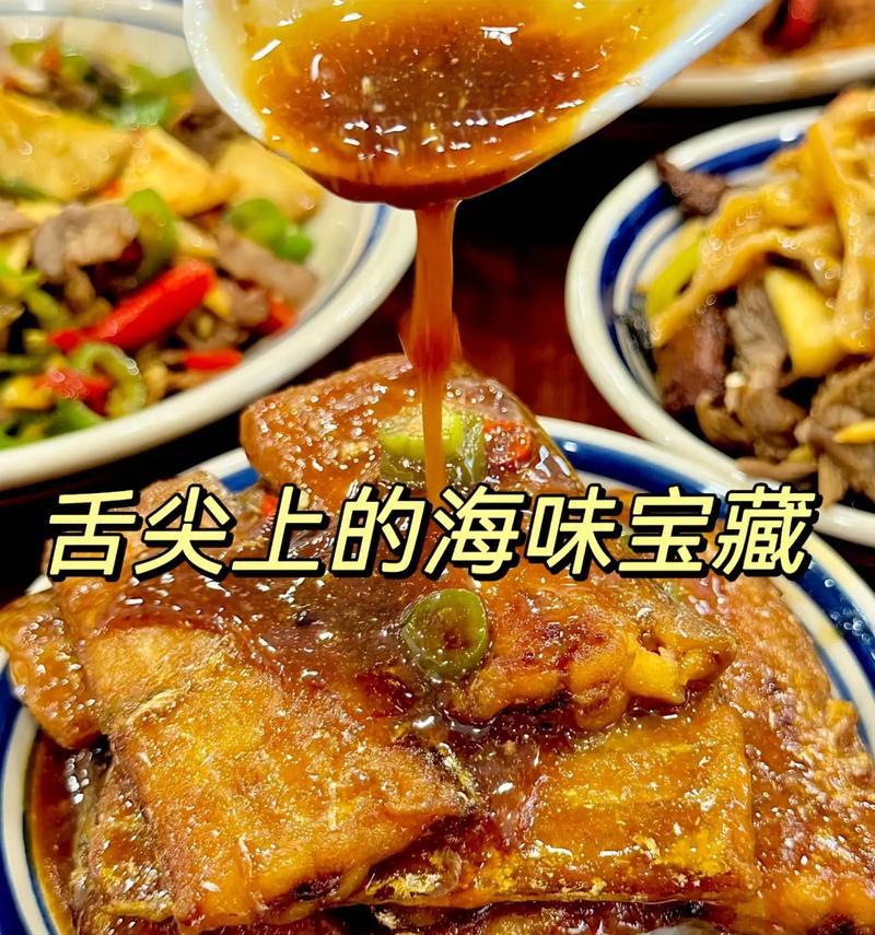香酥烩带鱼，让你回味无穷（一次搞定，让你轻松做出美味的香酥烩带鱼）