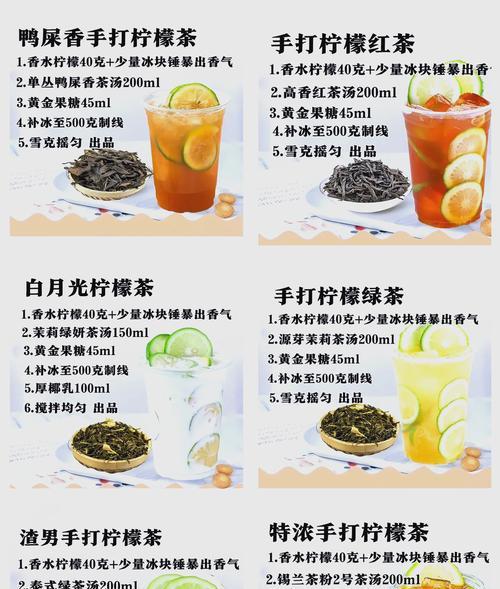 教你自制鸳鸯奶茶（制作简单，口感丰富，让你在家也能享受美味！）