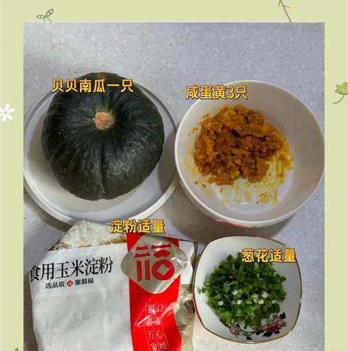 腌咸蛋黄制作完全攻略（用自己的手制作美味腌咸蛋黄，做出极致食尚！）