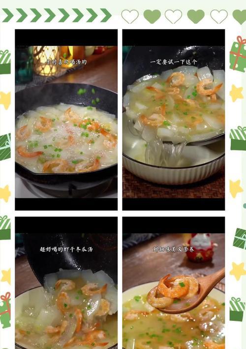 虾头冬瓜汤的制作方法（健康营养又美味，轻松学会烹饪）