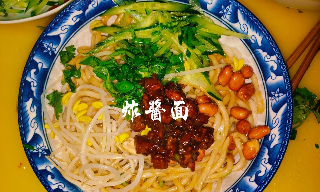 五花肉炸酱面的制作方法（手把手教你做出口感十足的五花肉炸酱面）