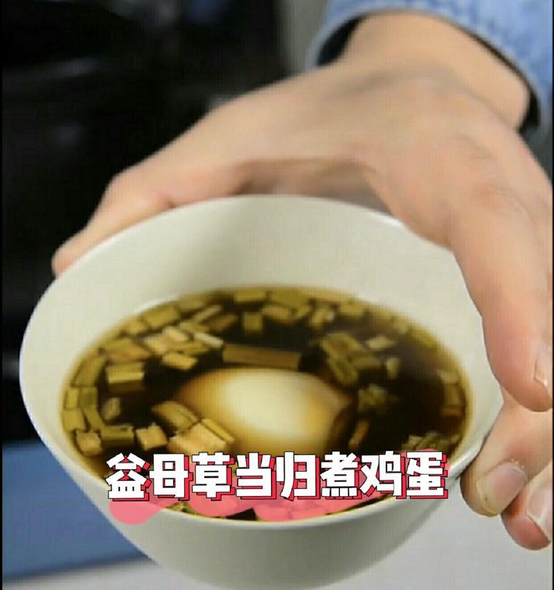 益母草煮红枣鸡蛋的做法（传统营养补品，女性养生之选）