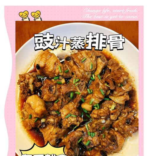 学会清蒸排骨，轻松制作广东早点（教你做清蒸排骨，享受香气四溢的早晨美食）