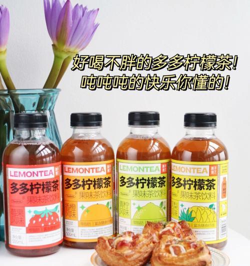 柠檬多多的制作方法（用一颗柠檬，轻松制作美味饮品）