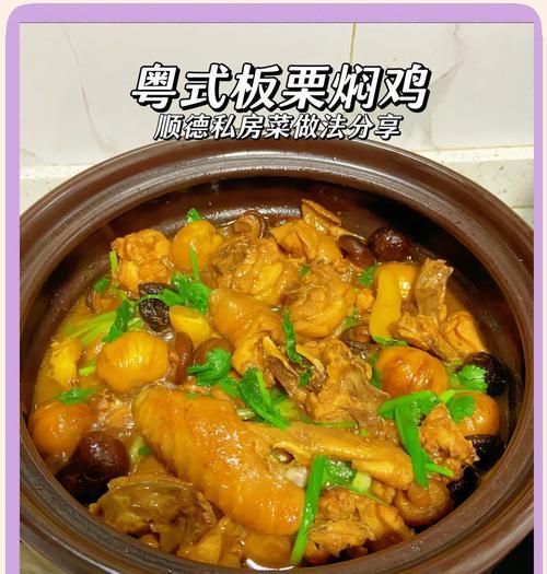 尝鲜美食——板栗啤酒鸡的制作方法（领略原汁原味的独特口感，挑战味蕾新体验！）