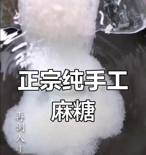手工麻糖的制作方法（传统美味在家制作，甜而不腻）
